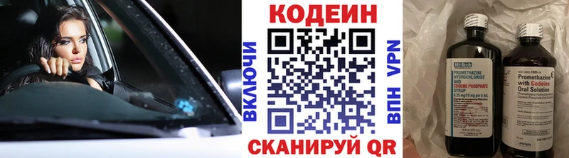 Codein Purple Drank  гидра как зайти  Каргополь 